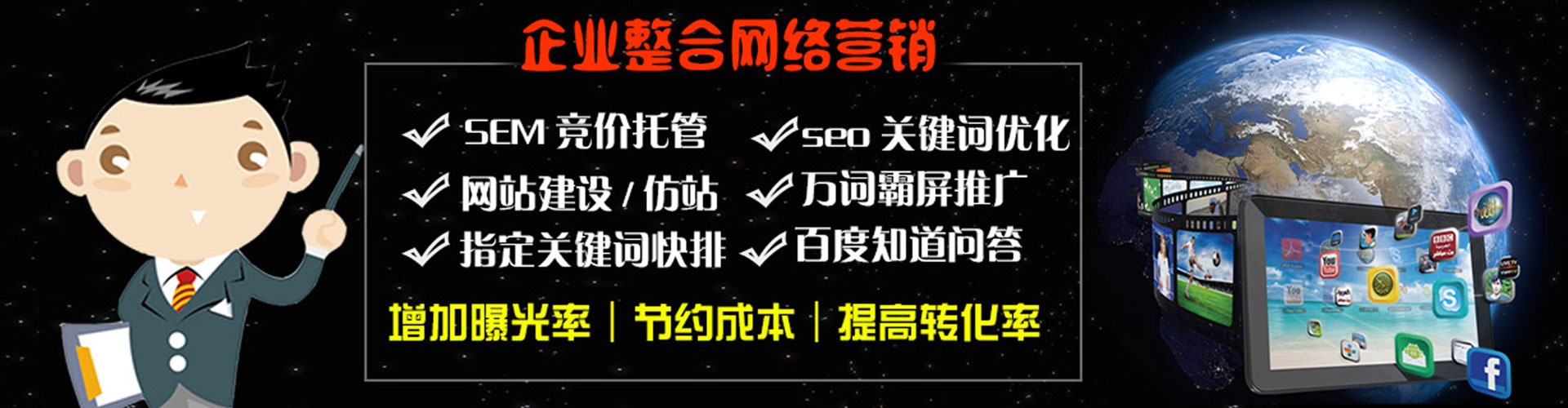 北安百度sem